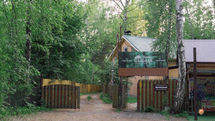 Пирс  в «Слобода» фотография №4