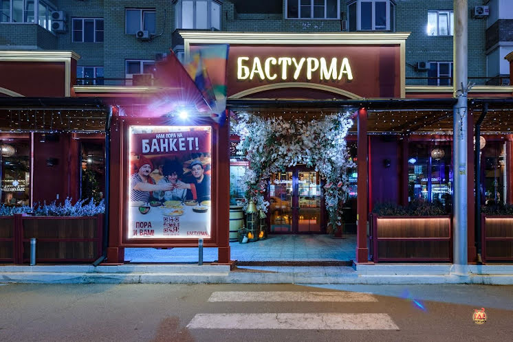 Банкетный зал в «Бастурма» фотография №15