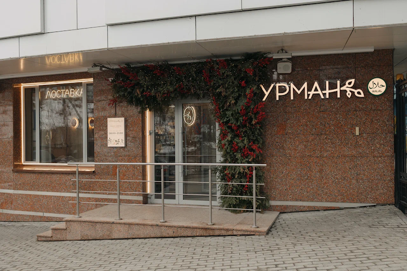 УРМАН фотография №17