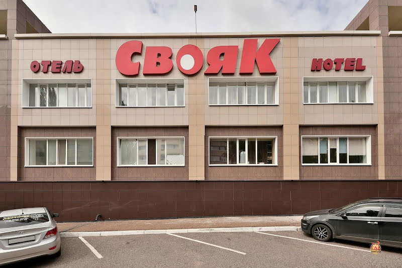 Свояк фотография №14