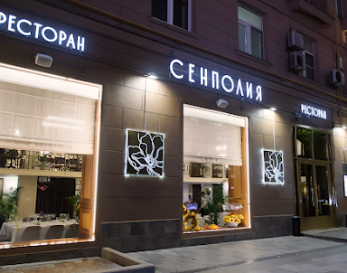Выпускной в Сенполия