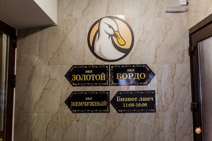 Зал «Золотой» в «Utka Хаус» фотография №2