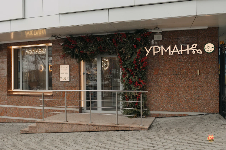 Основной зал в «УРМАН» фотография №17