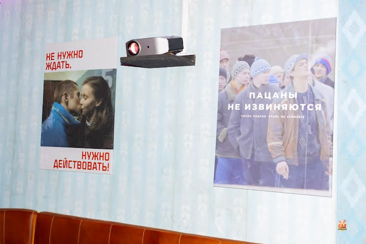 Лофт «Слово пацана» в «В69» фотография №4