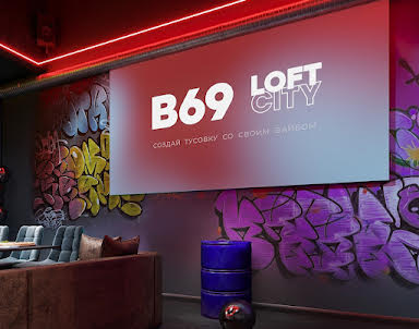  ресторан В69
