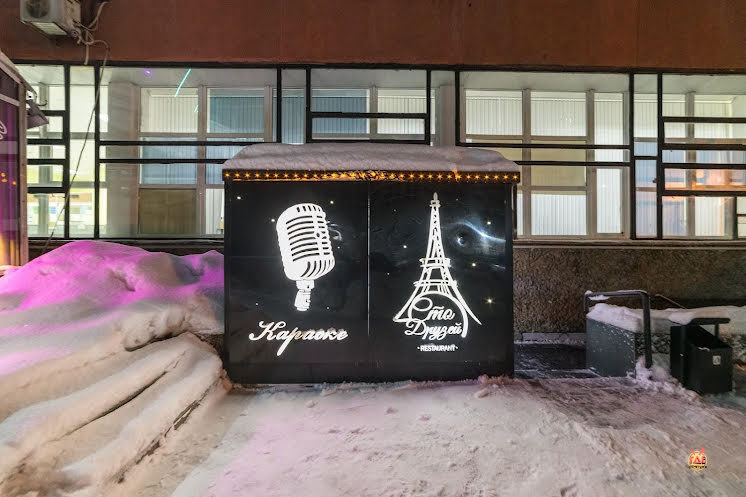 VIP- зал №3 в «Сто Друзей» фотография №2