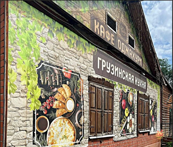 Банкетный зал  в «Оджахури» фотография №2