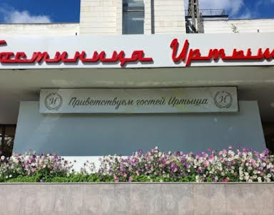 ресторан Иртыш