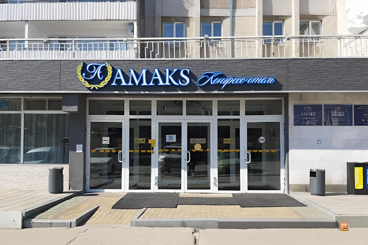 Зал «Кристалл» в «Амакс» фотография № 1