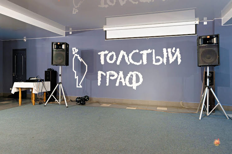  Толстый граф  в «Наместник» фотография №10