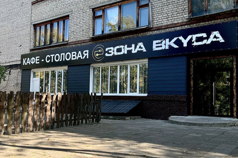 Зона Вкуса фотография №10