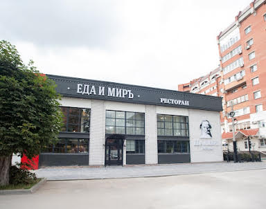  ресторан Еда и Миръ
