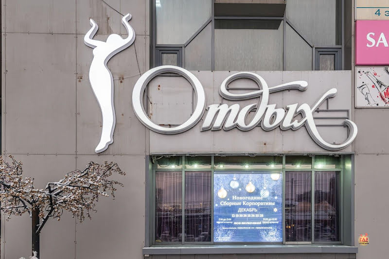 Отдых фотография №11