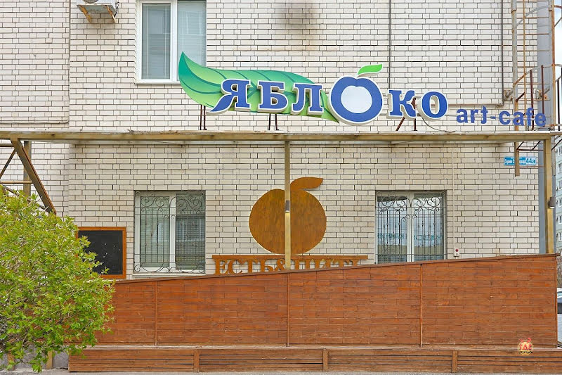 Яблоко фотография №16