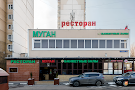 VIP-зал №3 в «Муган»