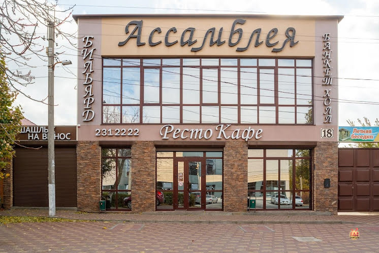 Зал на 25 человек в «Ассамблея» фотография №6