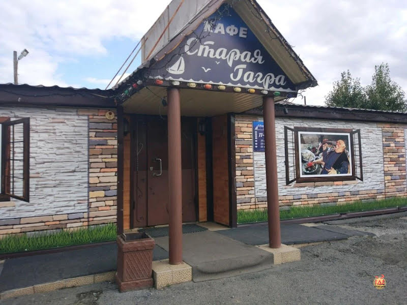 Старая Гагра фотография №5