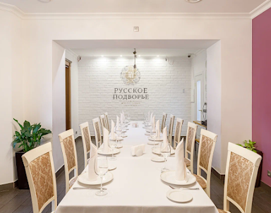  ресторан Русское Подворье